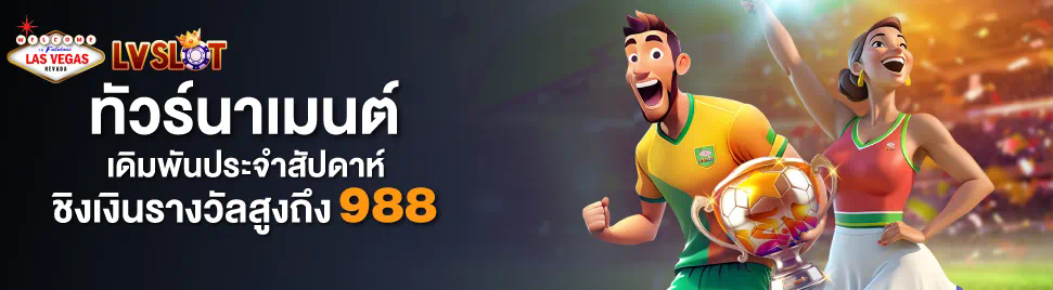 1 สล็อต 777 ค่า สิ โน เกมที่เปิดโอกาสให้คุณเป็นเศรษฐีในชั่วข้ามคืน!